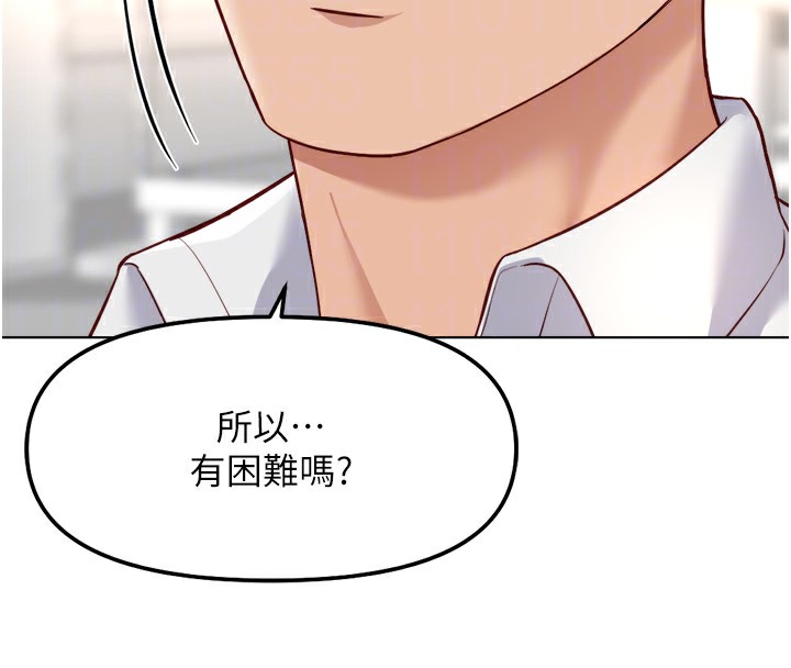 鲁蛇社畜的金手指 - 第30話-妳欠我的要百倍奉還 - page 125