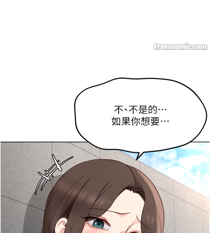 鲁蛇社畜的金手指 - 第30話-妳欠我的要百倍奉還 - page 126