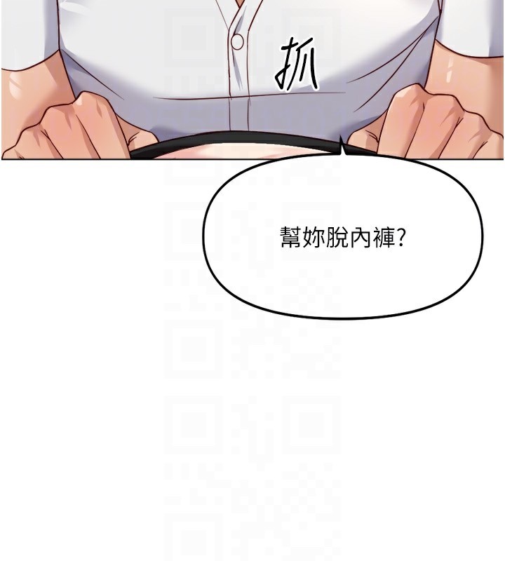 鲁蛇社畜的金手指 - 第30話-妳欠我的要百倍奉還 - page 130