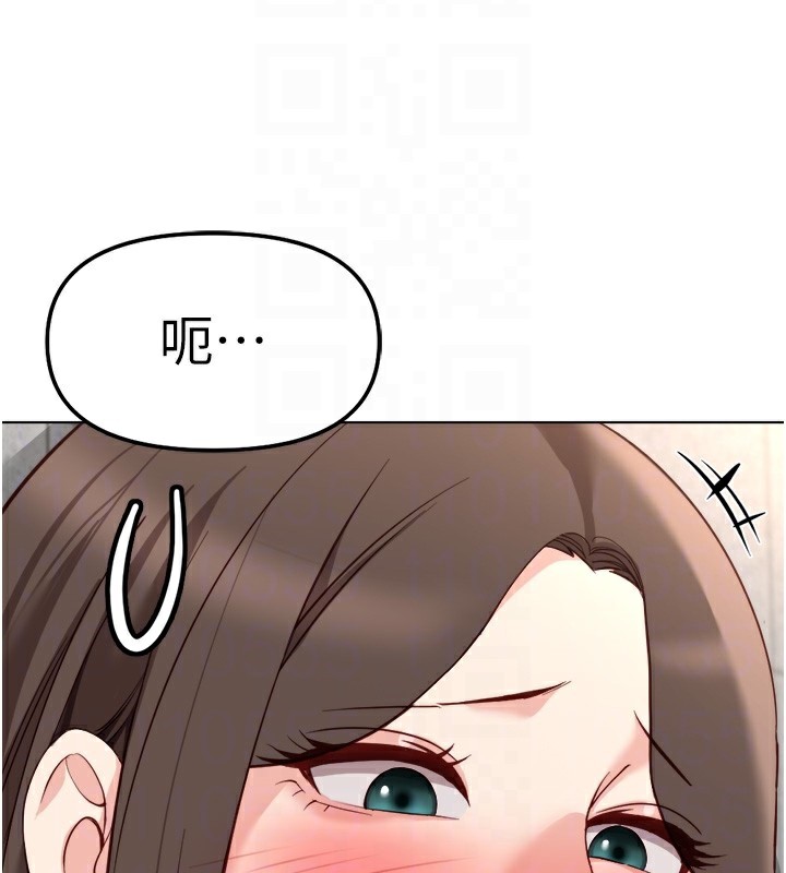 鲁蛇社畜的金手指 - 第30話-妳欠我的要百倍奉還 - page 131