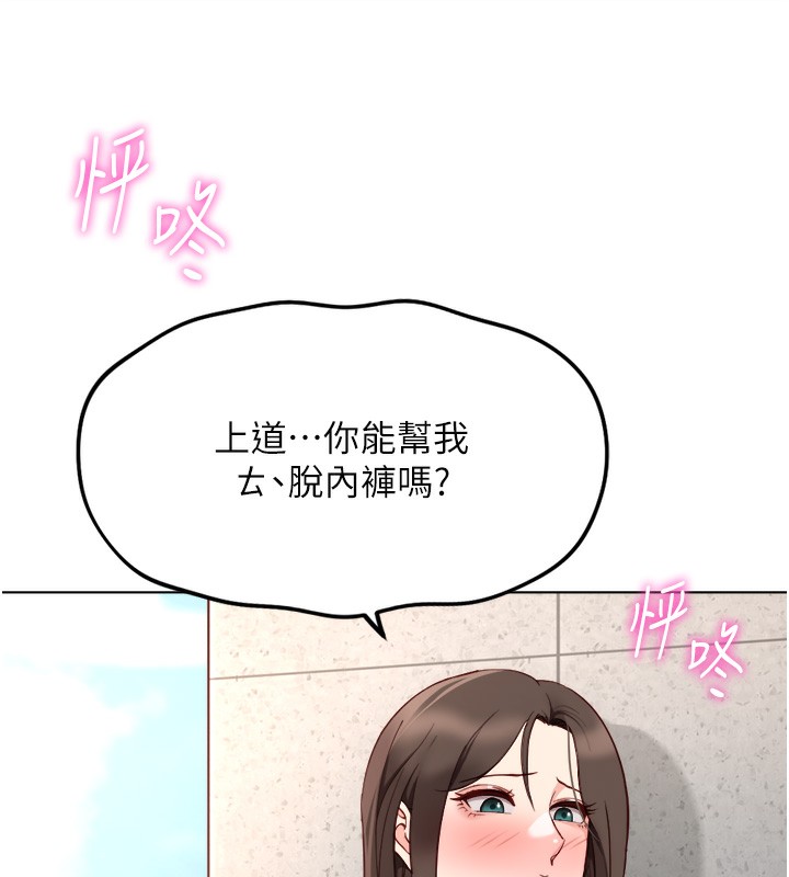 鲁蛇社畜的金手指 - 第30話-妳欠我的要百倍奉還 - page 134