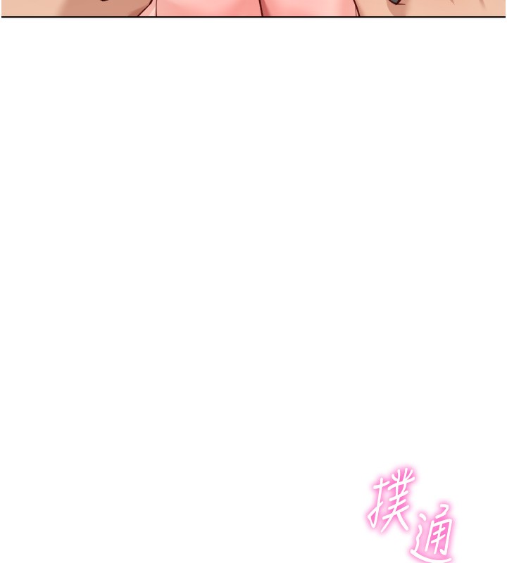 鲁蛇社畜的金手指 - 第30話-妳欠我的要百倍奉還 - page 139