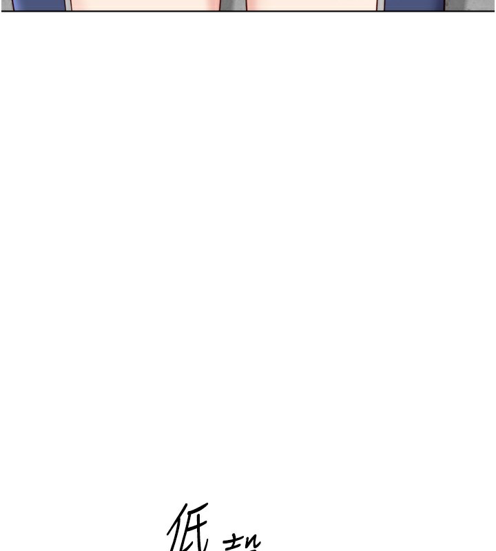 鲁蛇社畜的金手指 - 第30話-妳欠我的要百倍奉還 - page 144