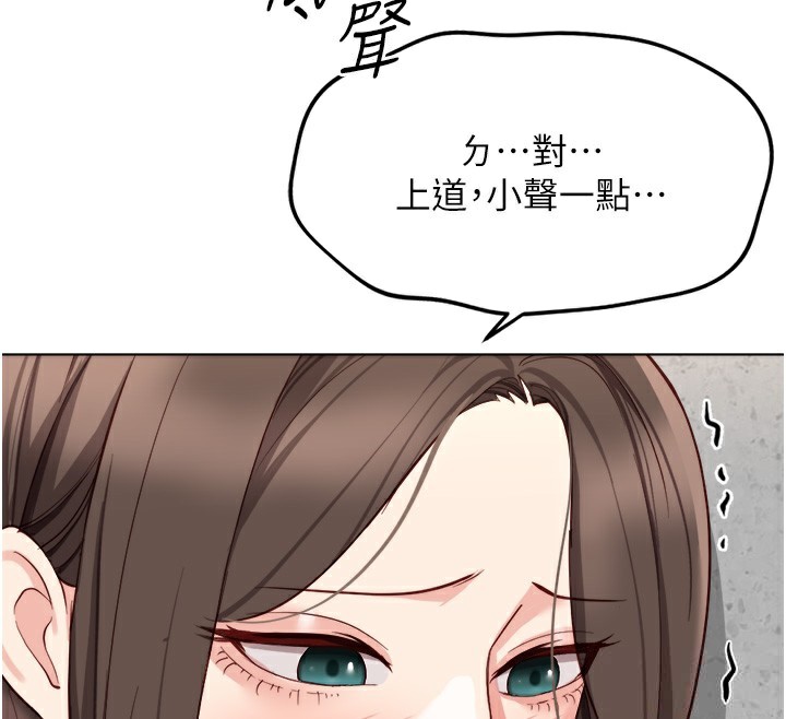 鲁蛇社畜的金手指 - 第30話-妳欠我的要百倍奉還 - page 145