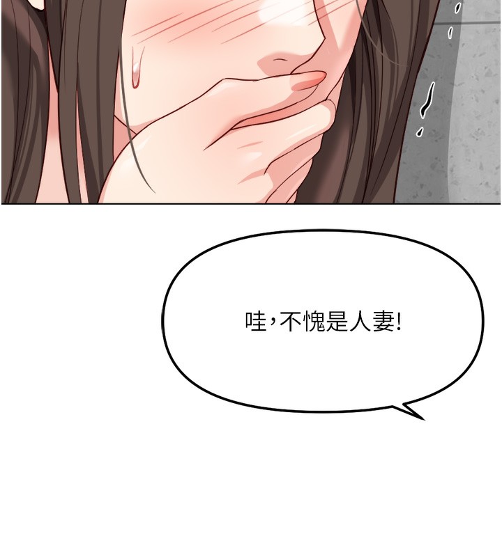 鲁蛇社畜的金手指 - 第30話-妳欠我的要百倍奉還 - page 146