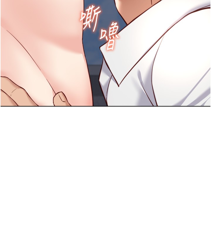 鲁蛇社畜的金手指 - 第30話-妳欠我的要百倍奉還 - page 152