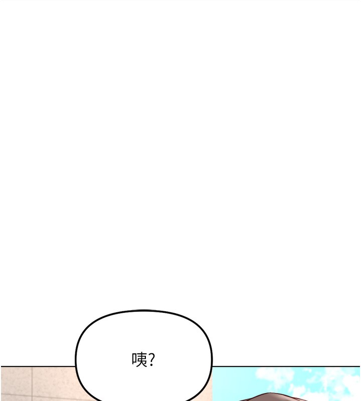 鲁蛇社畜的金手指 - 第30話-妳欠我的要百倍奉還 - page 160