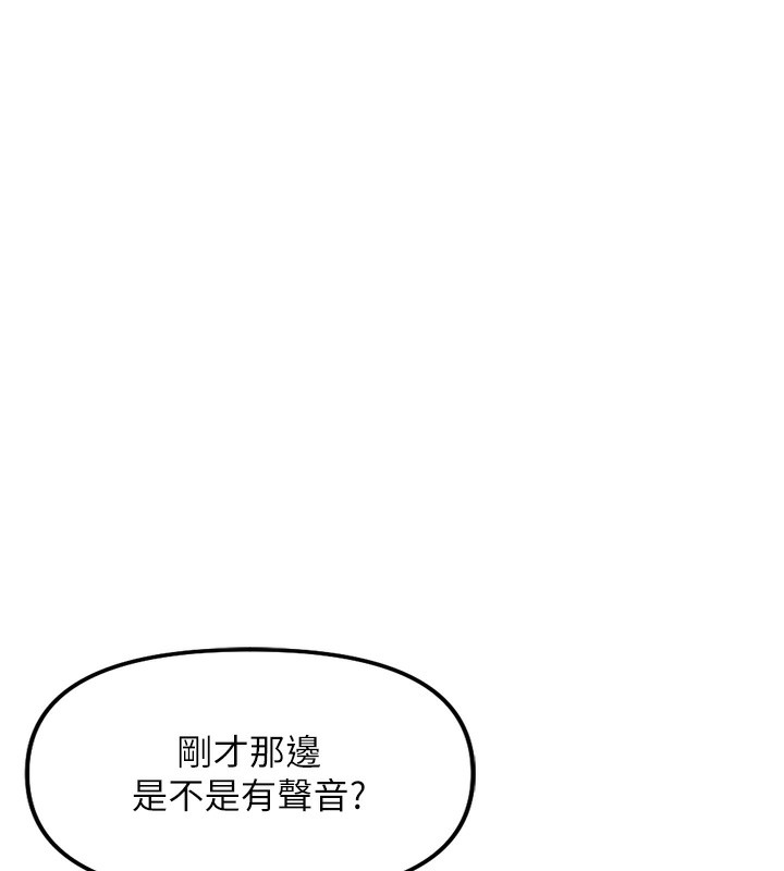鲁蛇社畜的金手指 - 第30話-妳欠我的要百倍奉還 - page 162