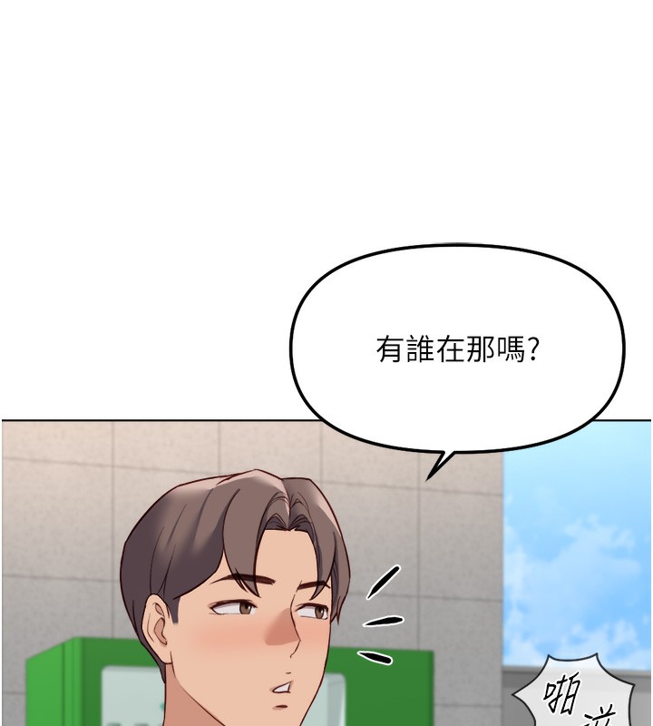 鲁蛇社畜的金手指 - 第30話-妳欠我的要百倍奉還 - page 166