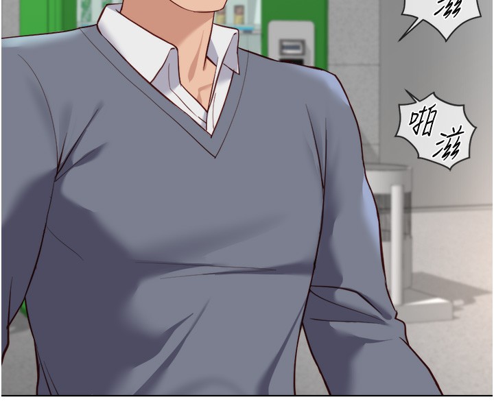 鲁蛇社畜的金手指 - 第30話-妳欠我的要百倍奉還 - page 167