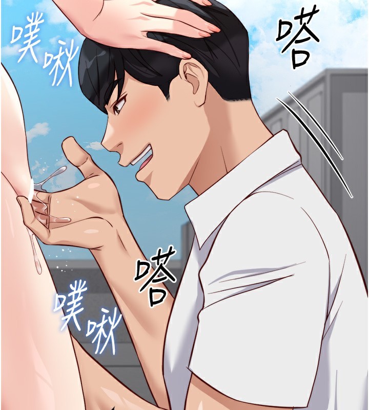 鲁蛇社畜的金手指 - 第30話-妳欠我的要百倍奉還 - page 170