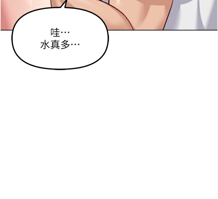 鲁蛇社畜的金手指 - 第30話-妳欠我的要百倍奉還 - page 171