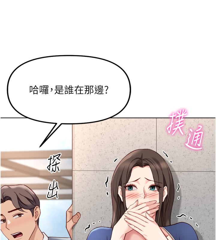 鲁蛇社畜的金手指 - 第30話-妳欠我的要百倍奉還 - page 172
