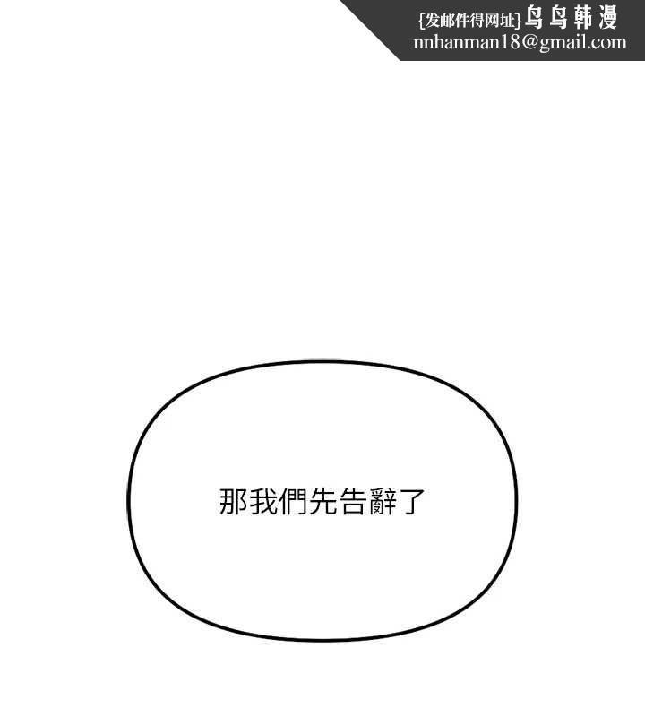 鲁蛇社畜的金手指 - 第68話-電梯裡大膽手交♥ - page 1