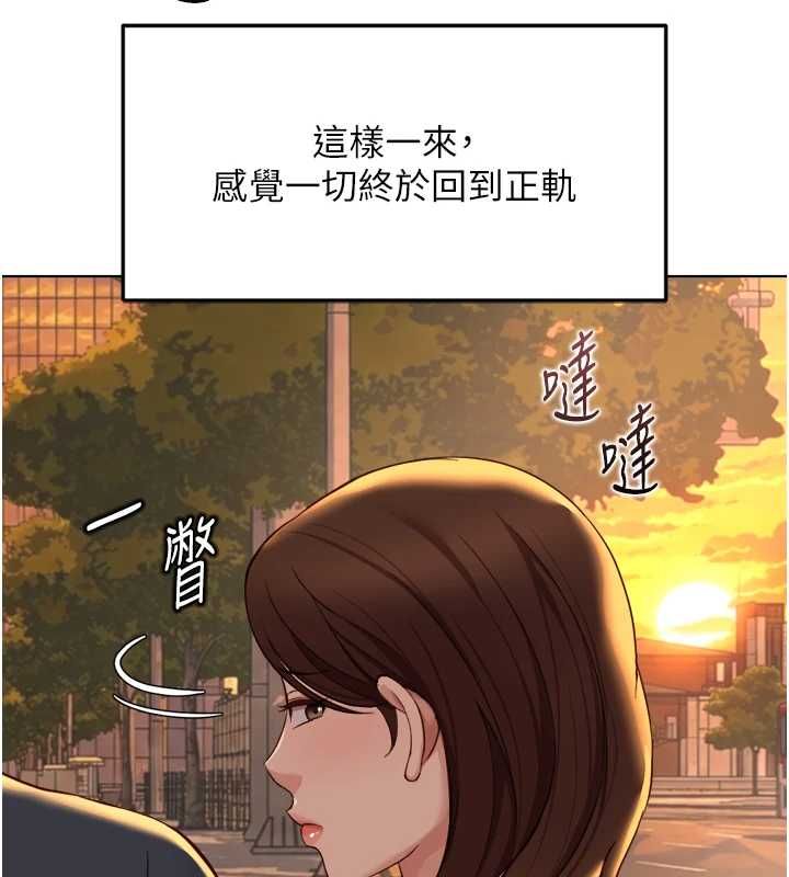 鲁蛇社畜的金手指 - 第68話-電梯裡大膽手交♥ - page 3