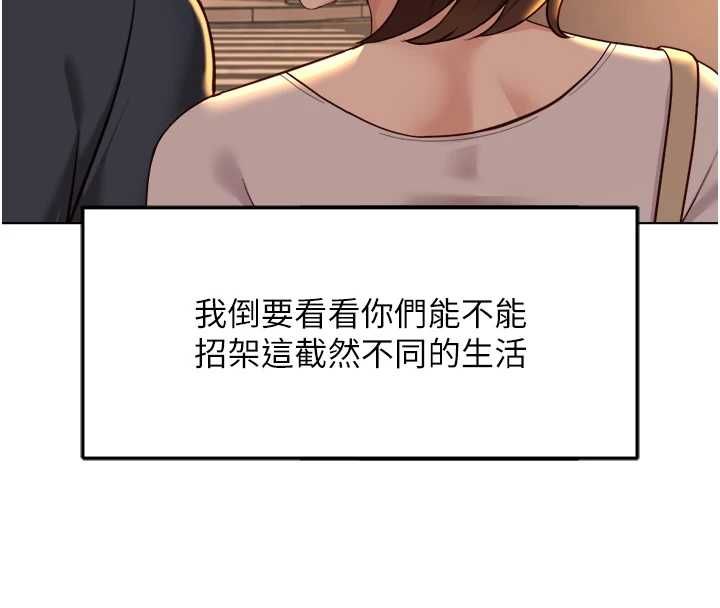 鲁蛇社畜的金手指 - 第68話-電梯裡大膽手交♥ - page 4