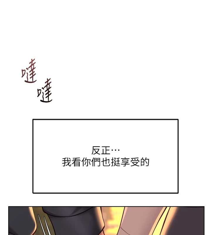 鲁蛇社畜的金手指 - 第68話-電梯裡大膽手交♥ - page 5