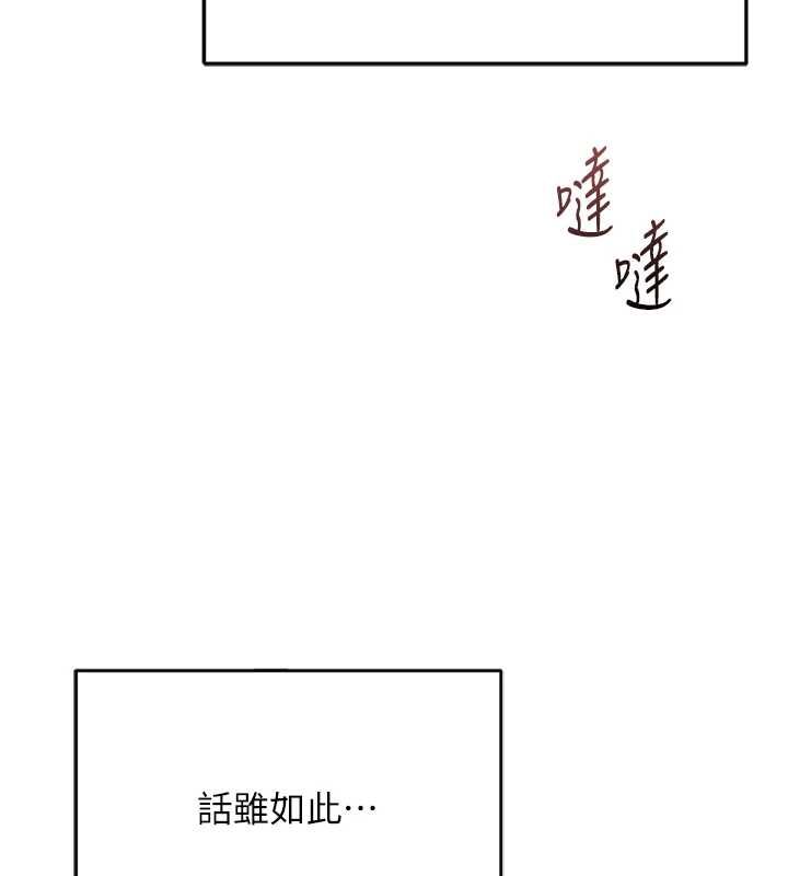 鲁蛇社畜的金手指 - 第68話-電梯裡大膽手交♥ - page 7