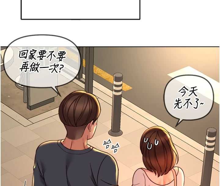 鲁蛇社畜的金手指 - 第68話-電梯裡大膽手交♥ - page 8