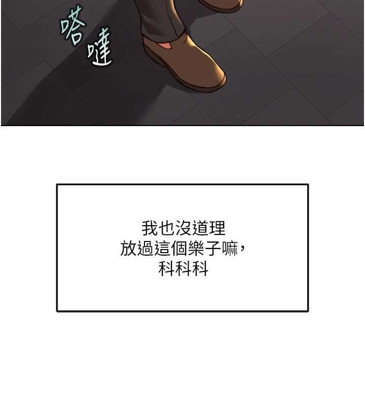 鲁蛇社畜的金手指 - 第68話-電梯裡大膽手交♥ - page 11