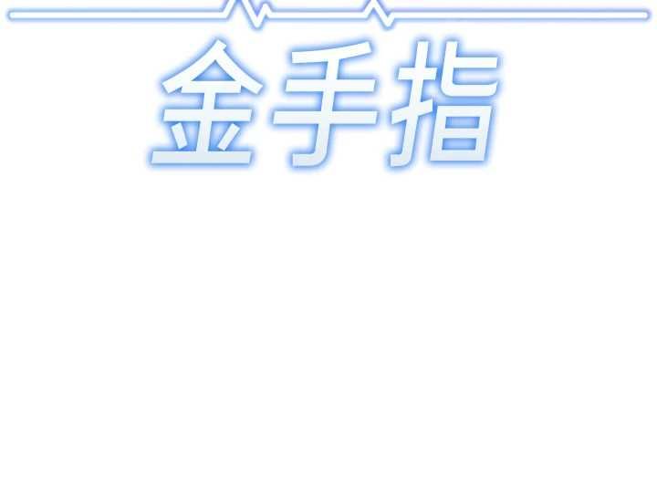 鲁蛇社畜的金手指 - 第68話-電梯裡大膽手交♥ - page 13