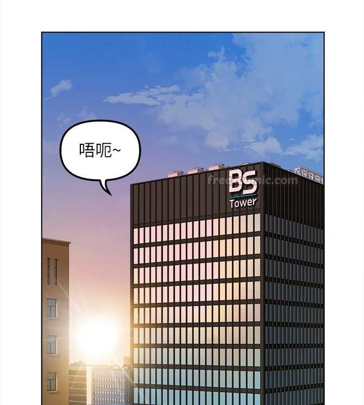 鲁蛇社畜的金手指 - 第68話-電梯裡大膽手交♥ - page 15