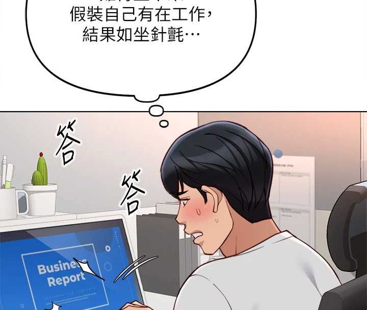鲁蛇社畜的金手指 - 第68話-電梯裡大膽手交♥ - page 17