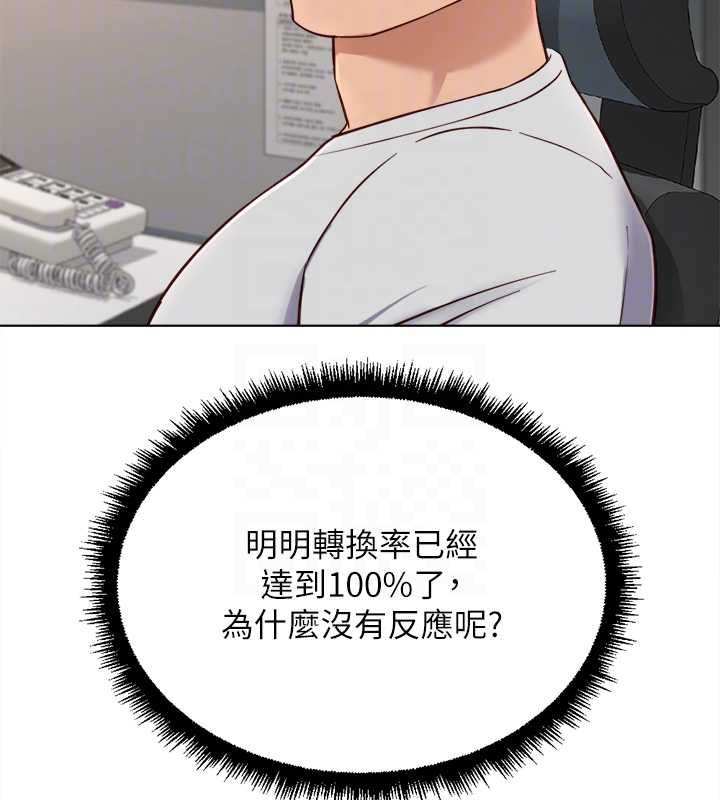 鲁蛇社畜的金手指 - 第68話-電梯裡大膽手交♥ - page 20
