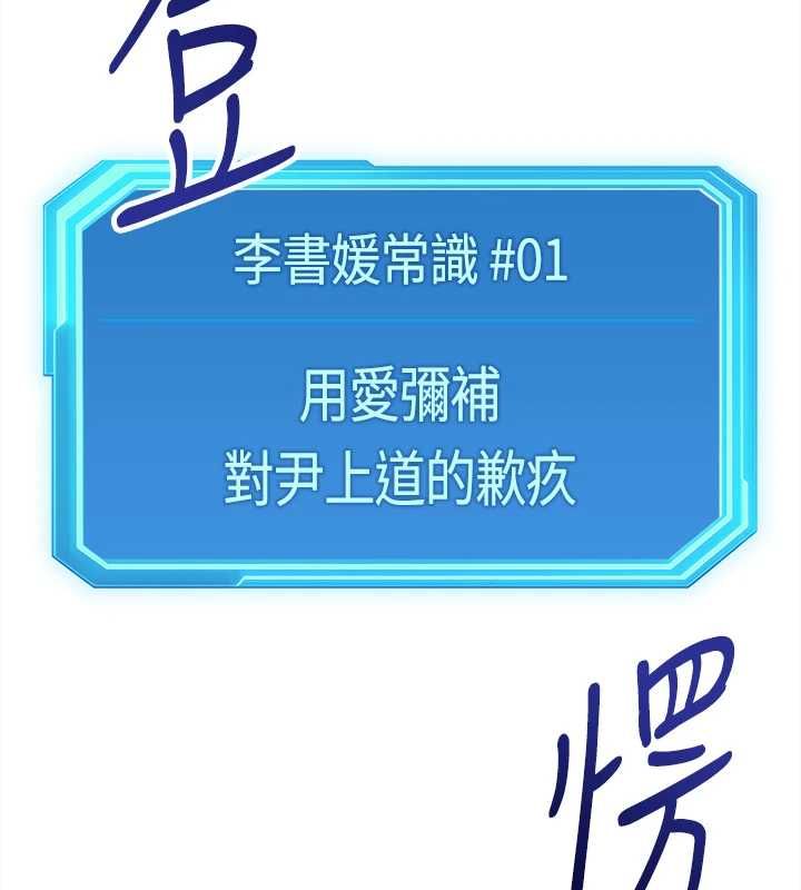 鲁蛇社畜的金手指 - 第68話-電梯裡大膽手交♥ - page 27
