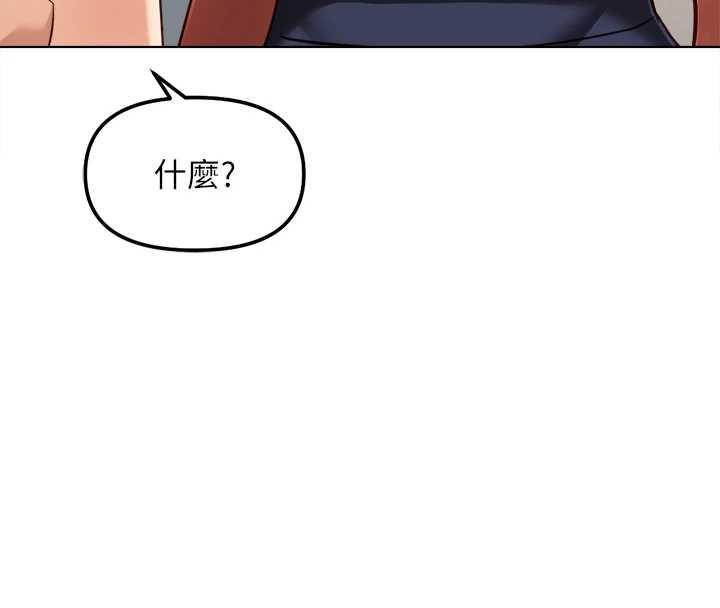 鲁蛇社畜的金手指 - 第68話-電梯裡大膽手交♥ - page 33