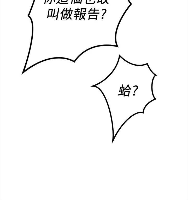 鲁蛇社畜的金手指 - 第68話-電梯裡大膽手交♥ - page 40