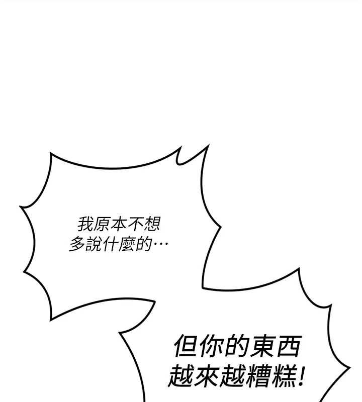 鲁蛇社畜的金手指 - 第68話-電梯裡大膽手交♥ - page 41