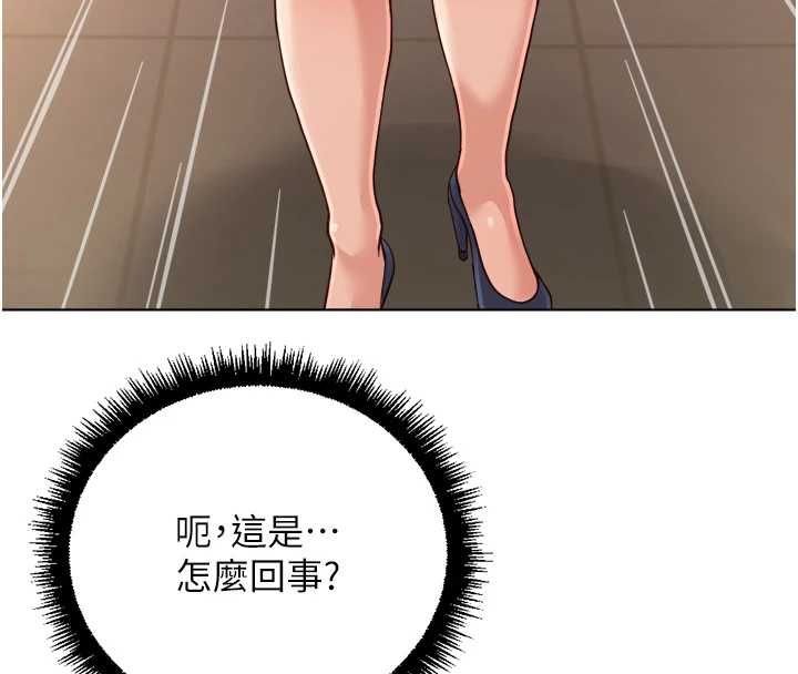 鲁蛇社畜的金手指 - 第68話-電梯裡大膽手交♥ - page 44