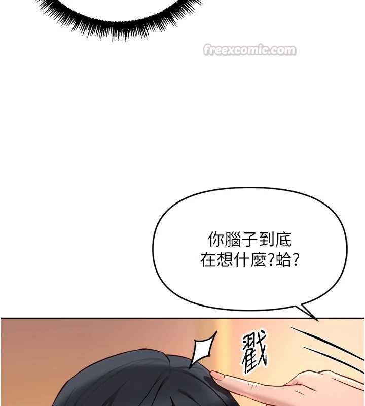 鲁蛇社畜的金手指 - 第68話-電梯裡大膽手交♥ - page 45
