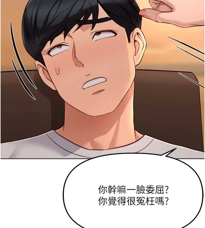 鲁蛇社畜的金手指 - 第68話-電梯裡大膽手交♥ - page 46