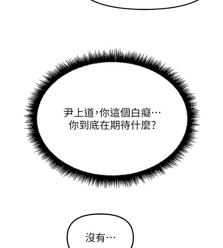 鲁蛇社畜的金手指 - 第68話-電梯裡大膽手交♥ - page 47