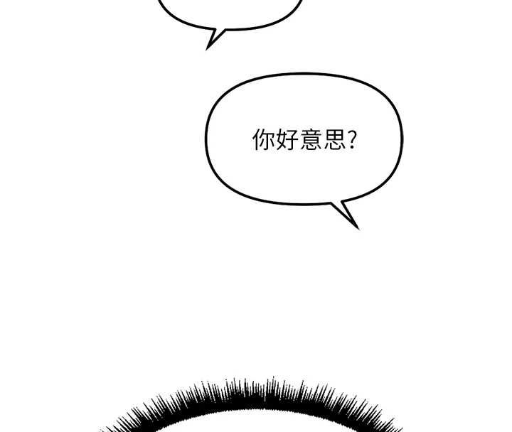 鲁蛇社畜的金手指 - 第68話-電梯裡大膽手交♥ - page 48