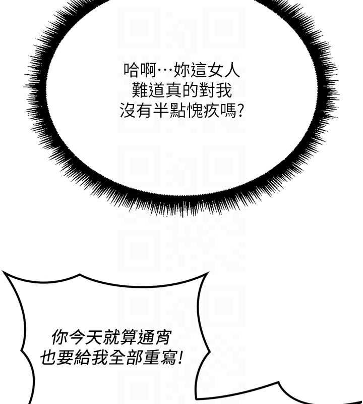 鲁蛇社畜的金手指 - 第68話-電梯裡大膽手交♥ - page 49