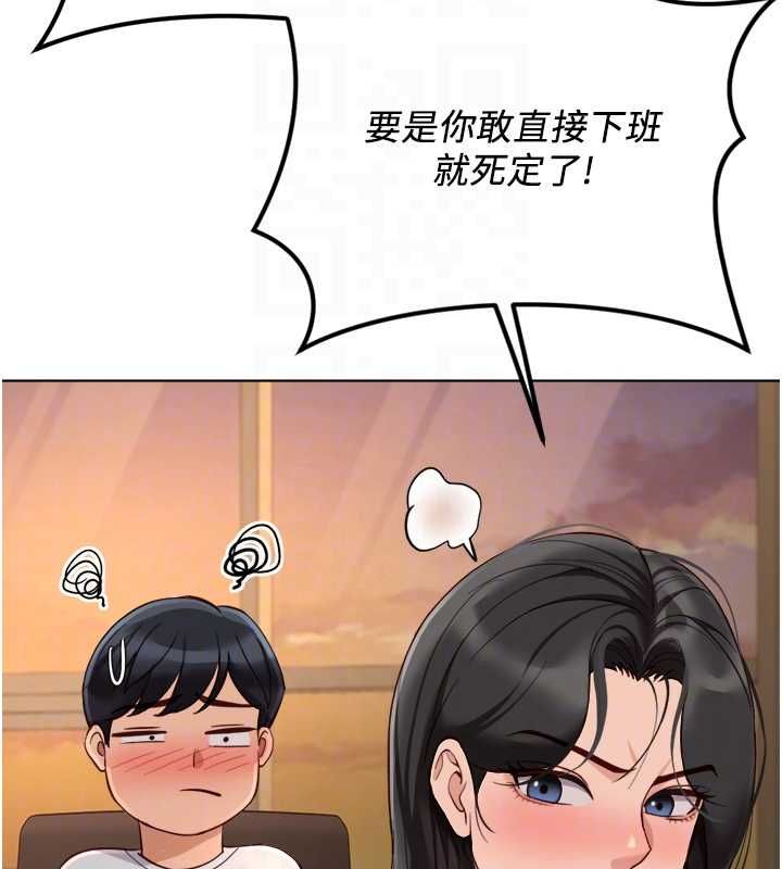 鲁蛇社畜的金手指 - 第68話-電梯裡大膽手交♥ - page 50