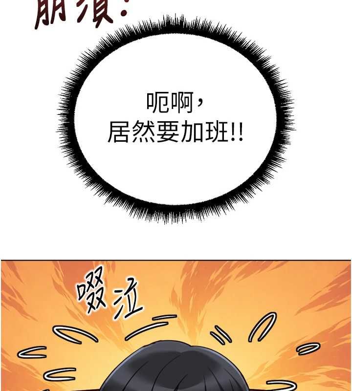 鲁蛇社畜的金手指 - 第68話-電梯裡大膽手交♥ - page 53
