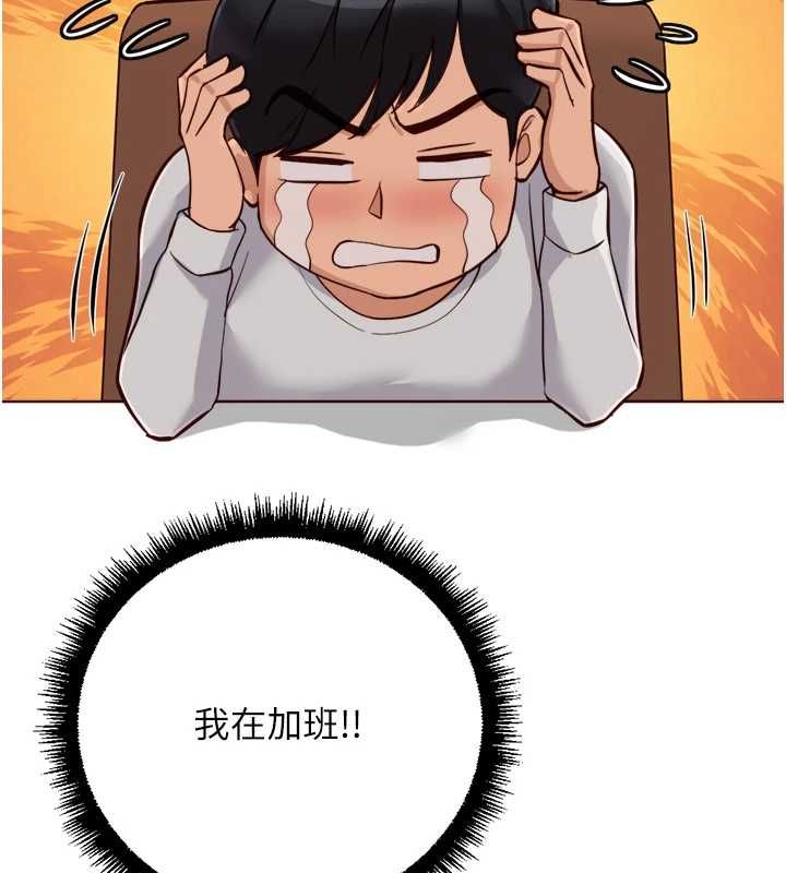 鲁蛇社畜的金手指 - 第68話-電梯裡大膽手交♥ - page 54