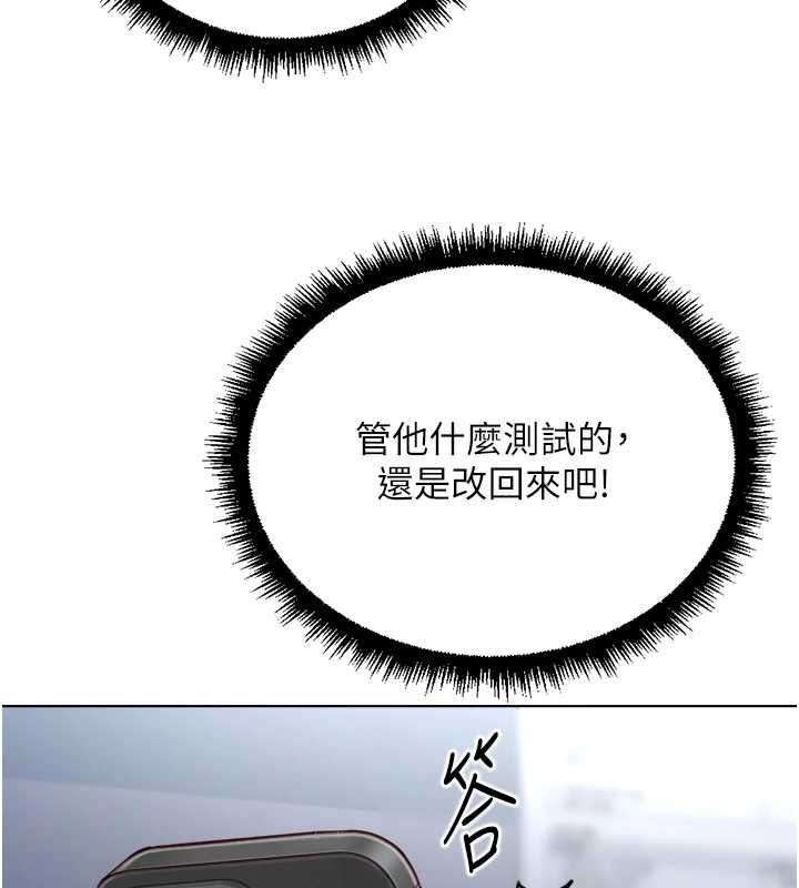 鲁蛇社畜的金手指 - 第68話-電梯裡大膽手交♥ - page 55
