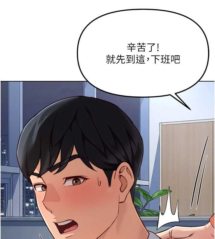 鲁蛇社畜的金手指 - 第68話-電梯裡大膽手交♥ - page 58