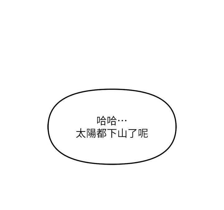 鲁蛇社畜的金手指 - 第68話-電梯裡大膽手交♥ - page 64
