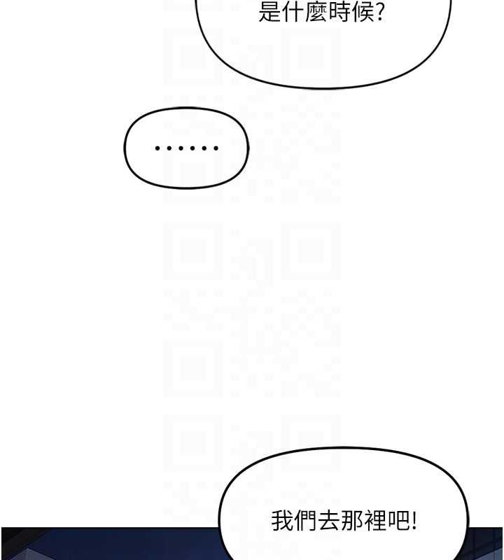 鲁蛇社畜的金手指 - 第68話-電梯裡大膽手交♥ - page 66