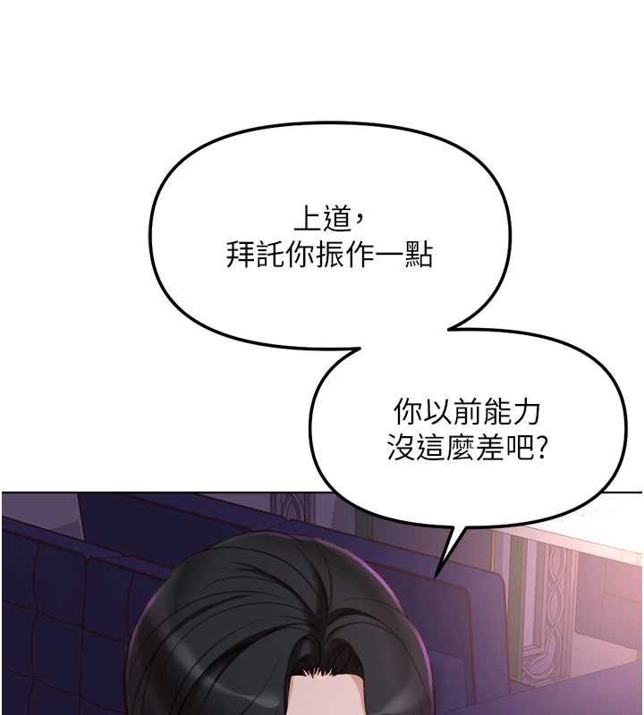 鲁蛇社畜的金手指 - 第68話-電梯裡大膽手交♥ - page 70