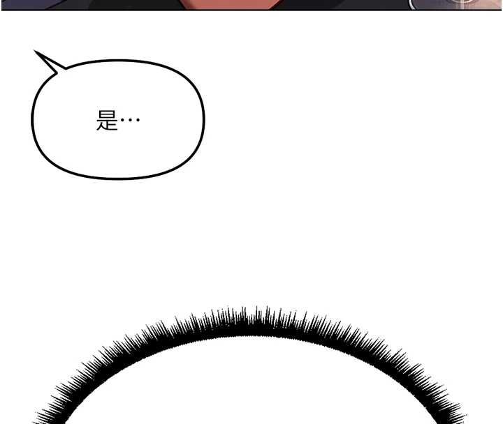 鲁蛇社畜的金手指 - 第68話-電梯裡大膽手交♥ - page 72