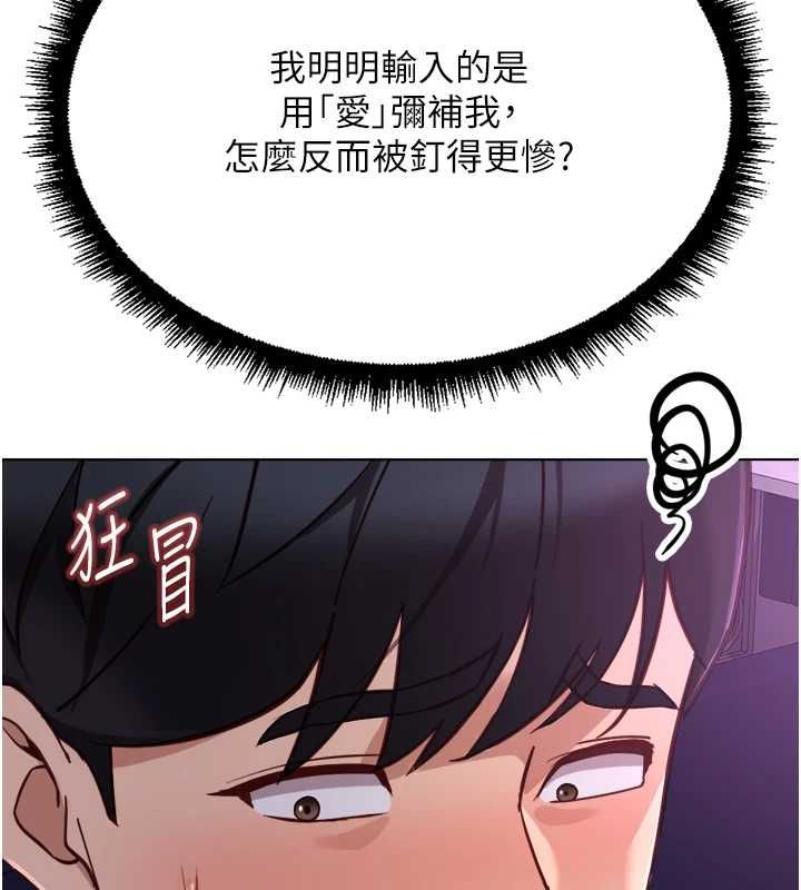 鲁蛇社畜的金手指 - 第68話-電梯裡大膽手交♥ - page 73