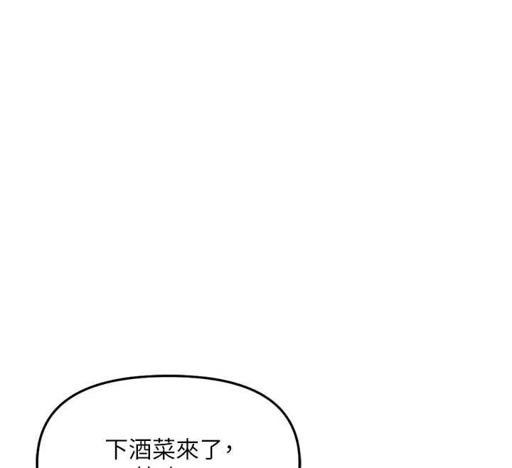 鲁蛇社畜的金手指 - 第68話-電梯裡大膽手交♥ - page 80
