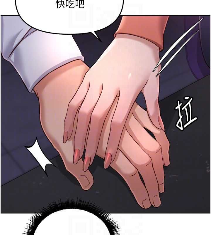 鲁蛇社畜的金手指 - 第68話-電梯裡大膽手交♥ - page 81